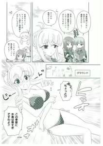 Page 156 of Walkure Romanze More & More Visual Fan Book - preview thumbnail