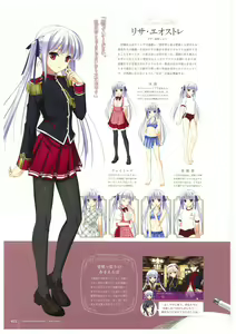 Page 24 of Walkure Romanze More & More Visual Fan Book - preview thumbnail