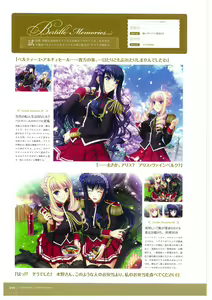 Page 46 of Walkure Romanze More & More Visual Fan Book - preview thumbnail