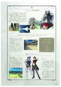 Page 5 of Walkure Romanze More & More Visual Fan Book - preview thumbnail