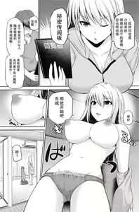 Page 11 of Motto Mawashite Ura-Kairanban Ch. 1-7 - preview thumbnail