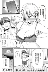 Page 20 of Motto Mawashite Ura-Kairanban Ch. 1-7 - preview thumbnail