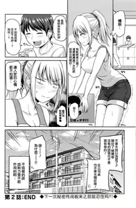 Page 38 of Motto Mawashite Ura-Kairanban Ch. 1-7 - preview thumbnail