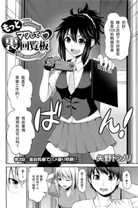 Page 40 of Motto Mawashite Ura-Kairanban Ch. 1-7 - preview thumbnail