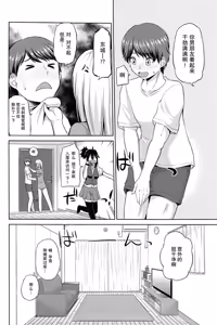 Page 42 of Motto Mawashite Ura-Kairanban Ch. 1-7 - preview thumbnail