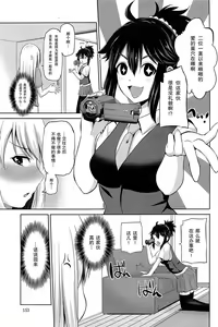 Page 43 of Motto Mawashite Ura-Kairanban Ch. 1-7 - preview thumbnail