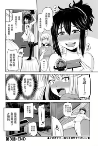 Page 56 of Motto Mawashite Ura-Kairanban Ch. 1-7 - preview thumbnail