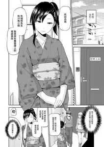 Page 80 of Motto Mawashite Ura-Kairanban Ch. 1-7 - preview thumbnail