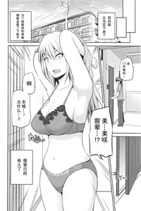 Page 8 of Motto Mawashite Ura-Kairanban Ch. 1-7 - preview thumbnail