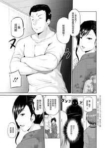 Page 81 of Motto Mawashite Ura-Kairanban Ch. 1-7 - preview thumbnail