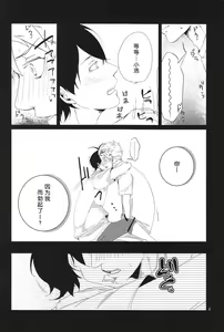 Page 7 of "Mata ashita" de sekai ga kawaru - preview thumbnail