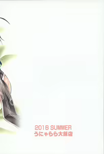 Page 26 of Uchi no Hishokan Tone 3 with Chikuma - preview thumbnail