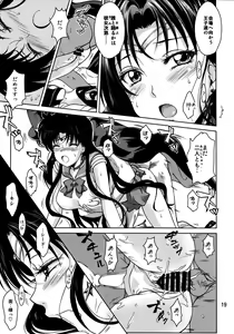 Page 18 of Hiiro no Akari - preview thumbnail