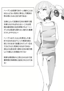 Page 3 of Nikkou to Seieki o Abiteiru Dorei - preview thumbnail