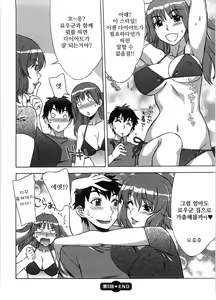 Page 107 of Ama Ero - Sweet Sugar Baby (decensored) - preview thumbnail