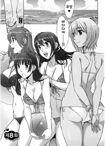 Page 150 of Ama Ero - Sweet Sugar Baby (decensored) - preview thumbnail