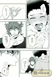 Page 16 of Koisuru Penguin - preview thumbnail