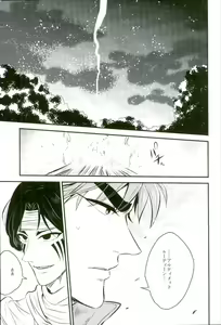 Page 2 of vow - preview thumbnail