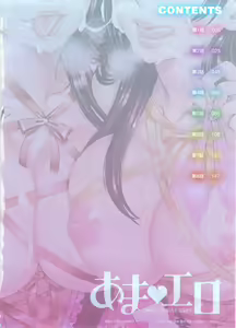Page 7 of Ama Ero - Sweet Sugar Baby (decensored) - preview thumbnail