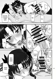Page 16 of Rinkan Mahou 3 - preview thumbnail