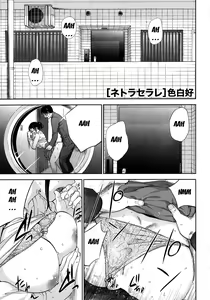 Page 108 of Netoraserare Ch. 1-9 - preview thumbnail