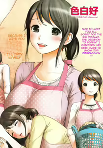 Page 3 of Netoraserare Ch. 1-9 - preview thumbnail