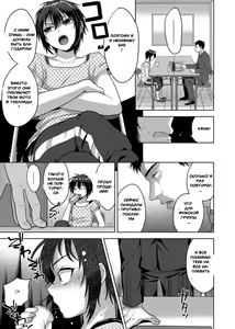 Page 3 of Idol Mesu Mesu Daisakusen - preview thumbnail
