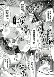 Page 115 of Kazoku Soukan Zushiki - preview thumbnail