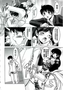 Page 121 of Kazoku Soukan Zushiki - preview thumbnail