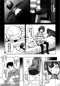 Page 139 of Kazoku Soukan Zushiki - preview thumbnail