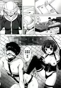 Page 141 of Kazoku Soukan Zushiki - preview thumbnail