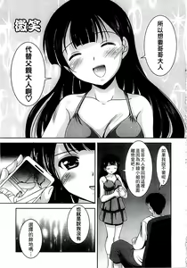 Page 16 of Kazoku Soukan Zushiki - preview thumbnail
