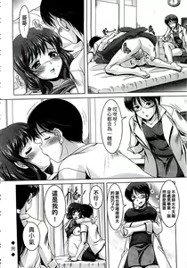 Page 173 of Kazoku Soukan Zushiki - preview thumbnail