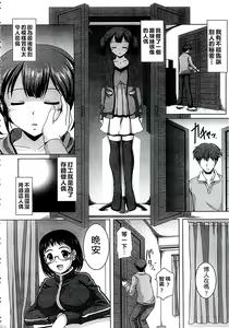 Page 177 of Kazoku Soukan Zushiki - preview thumbnail