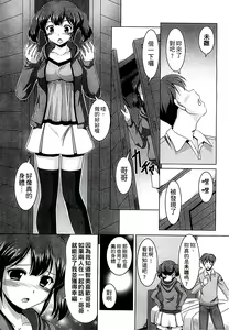 Page 186 of Kazoku Soukan Zushiki - preview thumbnail