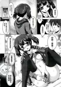 Page 187 of Kazoku Soukan Zushiki - preview thumbnail