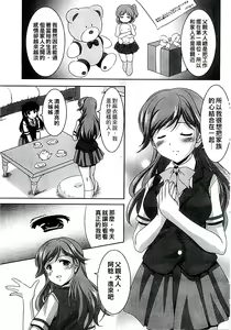 Page 48 of Kazoku Soukan Zushiki - preview thumbnail