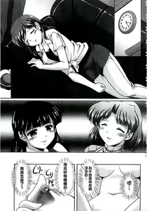 Page 66 of Kazoku Soukan Zushiki - preview thumbnail