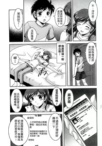 Page 82 of Kazoku Soukan Zushiki - preview thumbnail