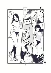 Page 11 of KINTEKI - preview thumbnail