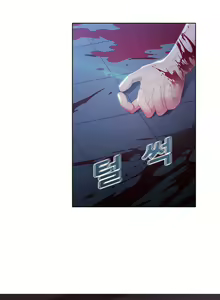 Page 241 of The Matrix Ch.1-10 - preview thumbnail