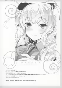 Page 3 of Shoppi! - preview thumbnail
