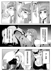 Page 26 of Sukumizu Patchouli Shokushu Jigoku (decensored) - preview thumbnail