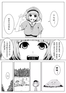 Page 3 of Sukumizu Patchouli Shokushu Jigoku (decensored) - preview thumbnail