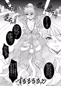 Page 16 of Kuichi - preview thumbnail