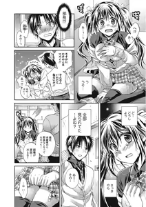Page 107 of Momoiro School ~ToroPuru Namahame Jugyouchuu~ - preview thumbnail