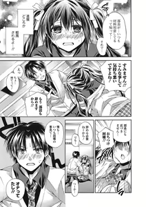 Page 108 of Momoiro School ~ToroPuru Namahame Jugyouchuu~ - preview thumbnail