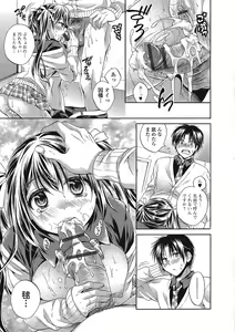 Page 116 of Momoiro School ~ToroPuru Namahame Jugyouchuu~ - preview thumbnail