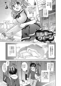 Page 118 of Momoiro School ~ToroPuru Namahame Jugyouchuu~ - preview thumbnail