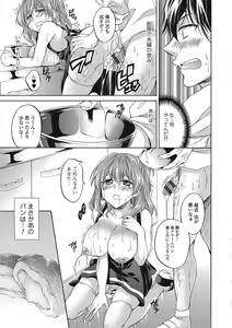 Page 120 of Momoiro School ~ToroPuru Namahame Jugyouchuu~ - preview thumbnail